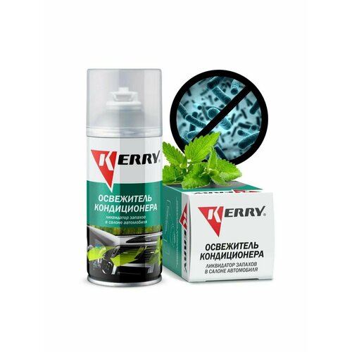 Очиститель кондиционера автомобиля KERRY ликвидатор запахов