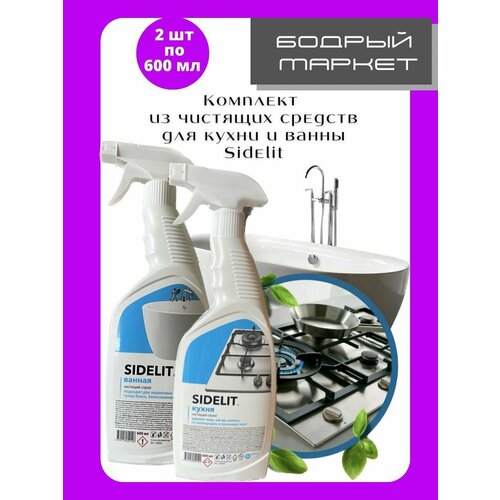 Спреи для уборки GRASS GRASS - 4