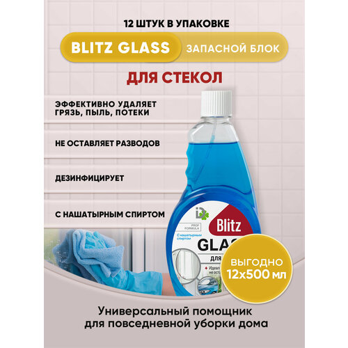 BLITZ средство для стекол запасной блокк 500мл/12шт