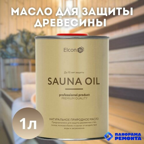Масло для дерева для бань и саун Elcon Sauna Oil 1 л для защиты древесины