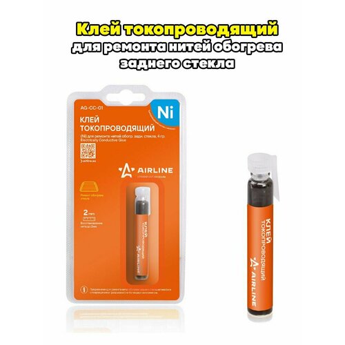 Клей токопроводящий для ремонта нитей обогрева стекол