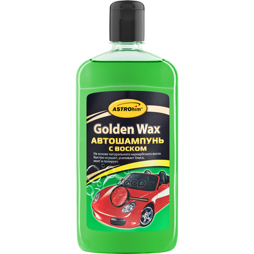 Автошампунь Astrohim С Воском, Серия Golden Wax 500 Мл Ac-325 ASTROHIM арт. AC-325