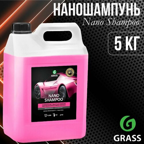 Автошампунь, наношампунь GRASS "Nano Shampoo" 5 кг 136102