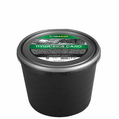Пушечное сало 2 кг
