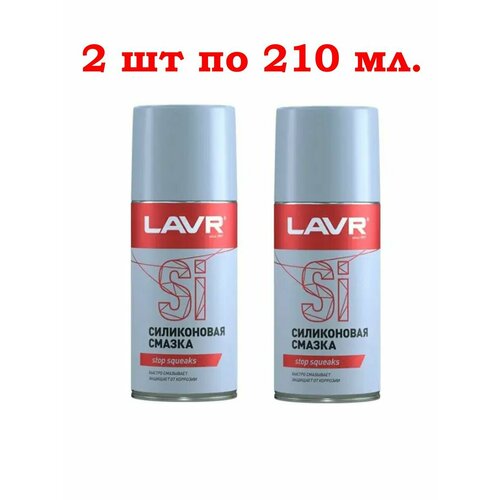 Силиконовая смазка Silicone spray 210 мл (аэрозоль)