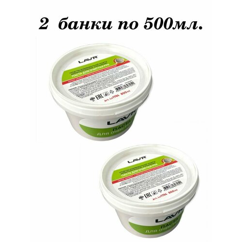 Паста для очистки рук 500 мл LAVR - 1