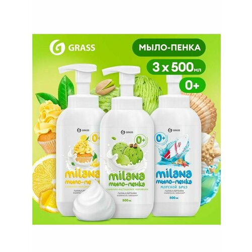 Жидкое мыло серии Milana GRASS - 2