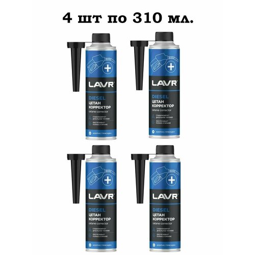 Цетан корректор присадка в дизельное топливо LAVR - 2