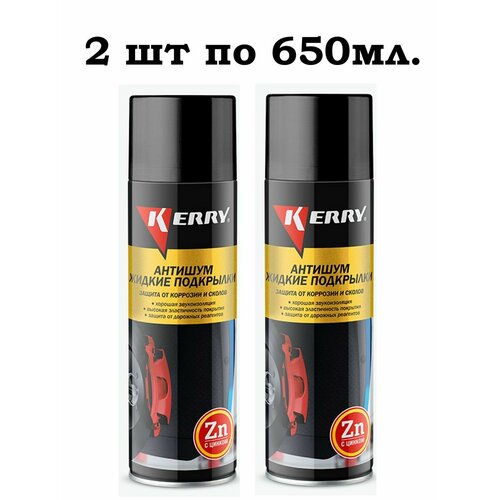 Антишум. Жидкие подкрылки KERRY - 1
