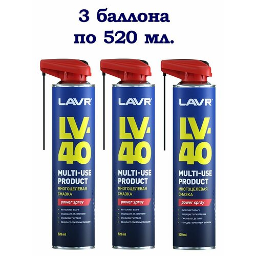 Многоцелевая смазка LV-40 LAVR - 4