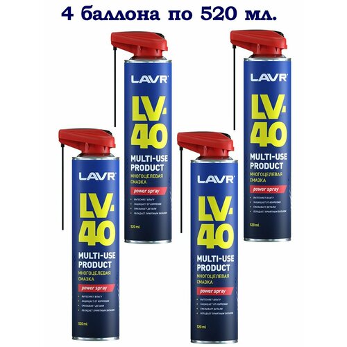 Многоцелевая смазка LV-40 LAVR - 5