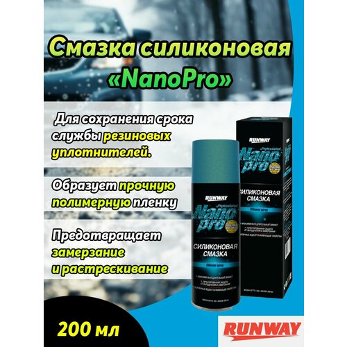 Силиконовая смазка для автомобиля и уплотнителей