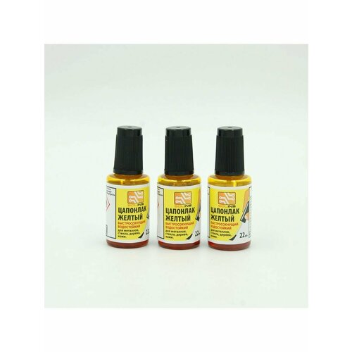 Цапон лак Solins быстросохнущий водостойкий, защитный для металла, стекла ламп, дерева кожи, печатных плат, защита от коррозии, желтый набор 3 шт.