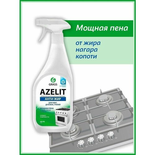 Спреи для уборки GRASS GRASS - 7