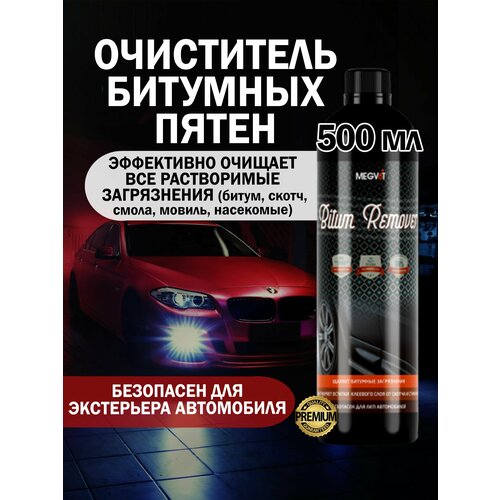 Очиститель битумных пятен Megvit - 1