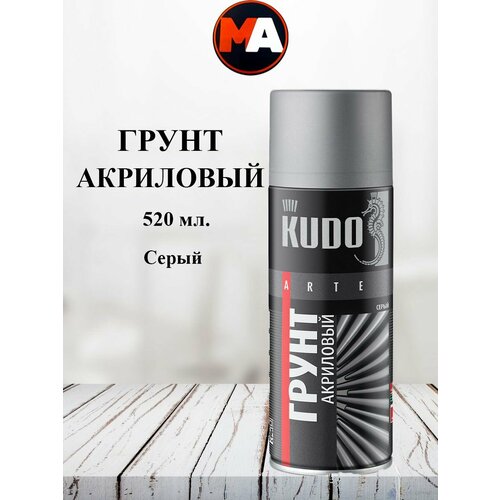 Грунт Акриловый серый