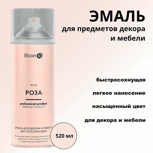 Эмаль аэрозольная Роза для предметов декора и мебели 520мл Elcon