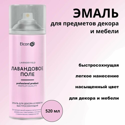 Эмаль аэрозольная Лавандовое поле для предметов декора и мебели 520мл Elcon