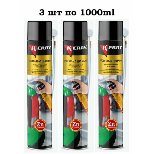 Мовиль с цинком. Консервирующий состав / Антикор