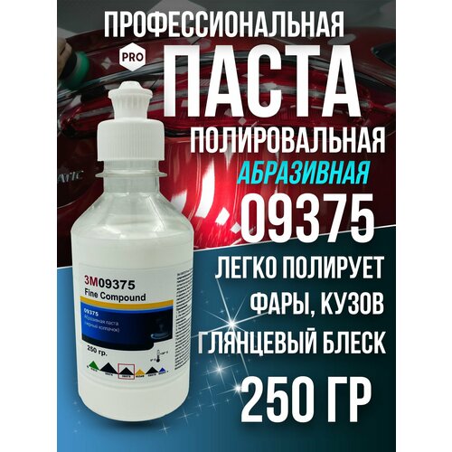 Полировальная паста для автомобиля авто 3М 09375-250 гр.