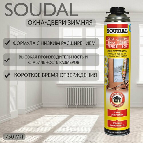 Пена профессиональная Soudal Yellow зимняя 750 мл.