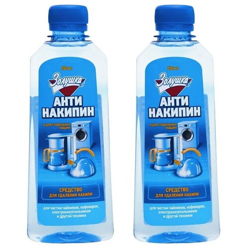 Комплект 2 шт. Антинакипин 250 мл, золушка, жидкий