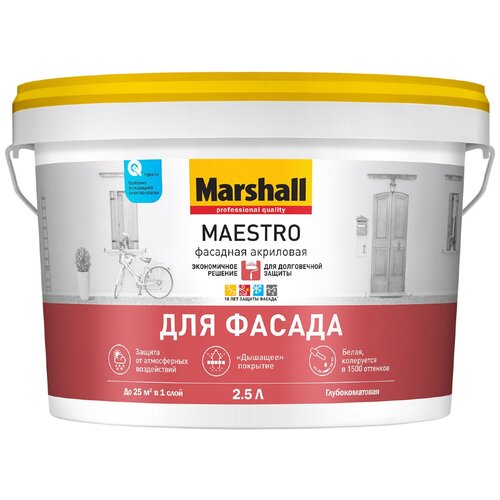 Краска фасадная акриловая Marshall Maestro глубокоматовая база BW 2,5 л.