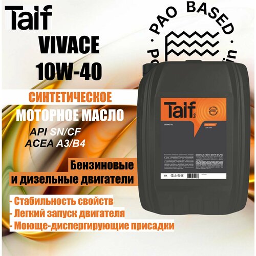 Моторное масло TAIF VIVACE 10W-40 20L SN