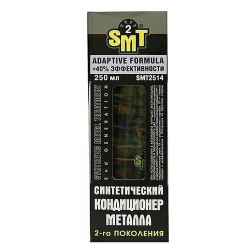 Кондиционер металла SMT2507 125 ml
