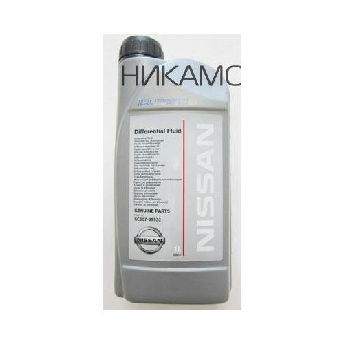 NISSAN KE907-99932 Зам. KE90799932R Масло редукторное Differential Oil, 1л KE907-99932