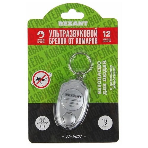 Отпугиватель комаров Rexant 71-0021, ультразвуковой, брелок