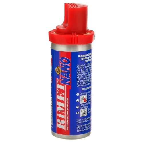 Присадка РиМЕТ-NANO, восстановитель двигателя, 50 мл