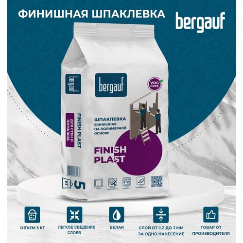 Шпаклевка полимерная BERGAUF Finish Plast, 5кг