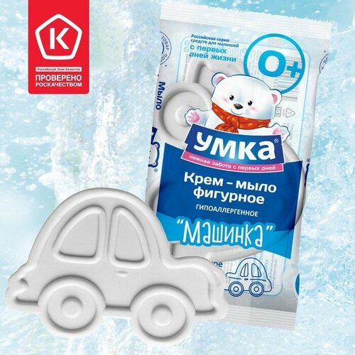 Мыло детское классическое Умка фигурное "Машинка" 60 г