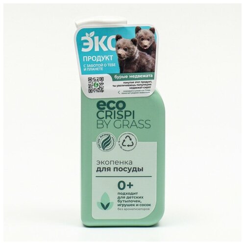 Экопенка для мытья посуды, детской посуды, игрушек, бутылочек и сосок Crispi, 550 мл