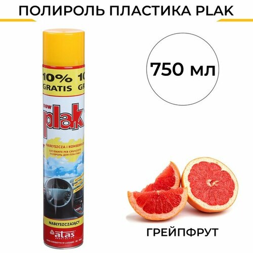 Полироль пластика Plak Грейпфрут, аэрозоль, 750 мл Plak - 1