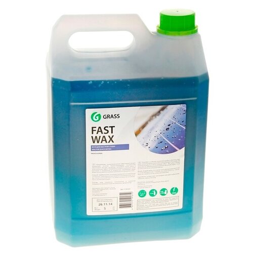 Холодный воск Grass Fast Wax, 5 л