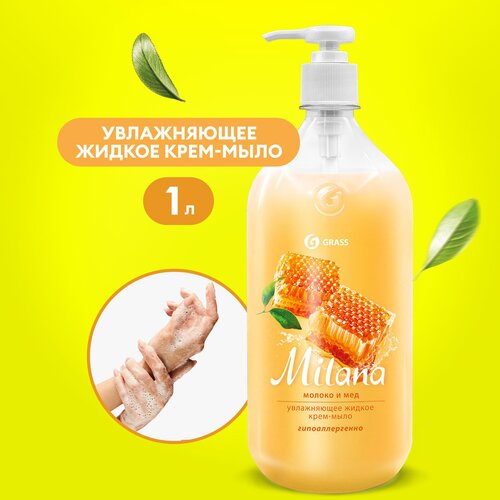 Жидкое крем-мыло Milana "Молоко и мед", 1 л