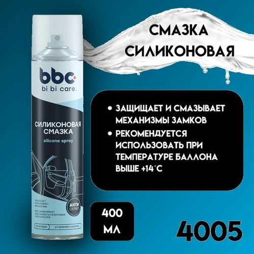 Lavr Bibicare Силиконовая Смазка (0,4L) LAVR арт. 4005