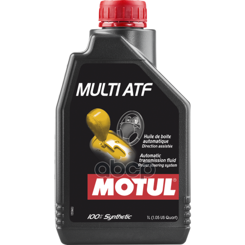 Масло Трансмиссионное Motul 1Л Синтетика Multi Atf MOTUL арт. 105784