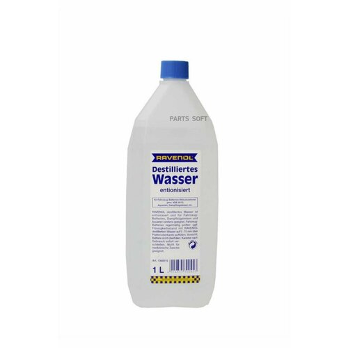 RAVENOL 4014835300453 дистиллированная вода RAVENOL DESTILLIERTES WASSER (1Л)