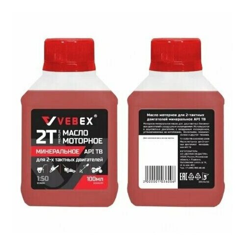 Масло моторное для 2-х тактных двигателей минеральное, 100мл.