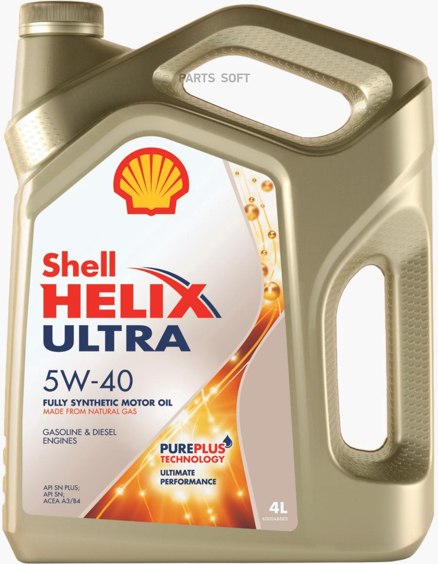 SHELL 550051593 Масло моторное SHELL Helix Ultra 5W-40 4л.