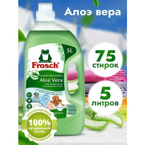 Жидкое средство для стирки белья концентрированное 5 литров