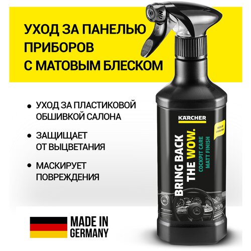 Средство для ухода за приборной панелью автомобиля Karcher RM 652 6.296-107