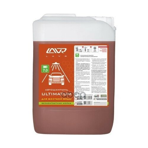LN2327 LAVR LN2327_автошампунь! для бесконтактной мойки, Ultimatum, для жесткой воды 7.0 (1:70-100), 5,9 кг\