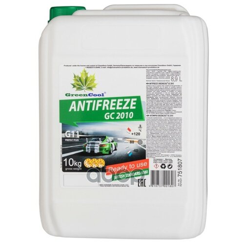 751807 GREENCOOL GREENCOOL GС2010 10KG_антифриз !751807 зеленый готовый -40°C\