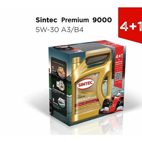 Синтетическое моторное масло SINTEC PREMIUM 9000 5W30 ACEA A3/B4 акция 4+1(600228)