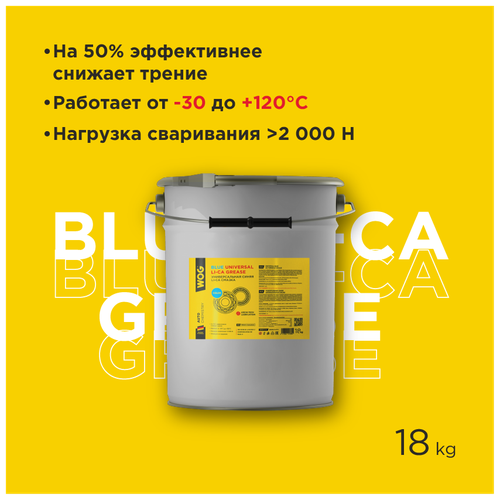 Синяя Противозадирная Литиево-Кальцевая Высокотемпературная Водостойкая Смазка С Комплексом Ep-Присадок Wog, 18 Кг WOG арт. W...
