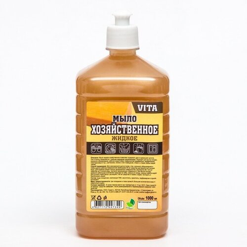 Жидкое мыло "VITA Хозяйственное", 1 л Vita - 6